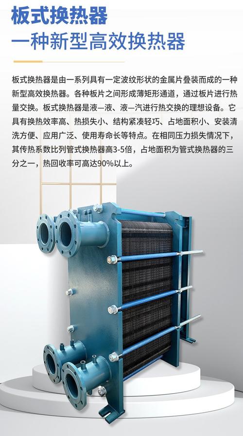 佰森换热 集中供暖用板式换热器 304不锈钢汽水板换 支持定制